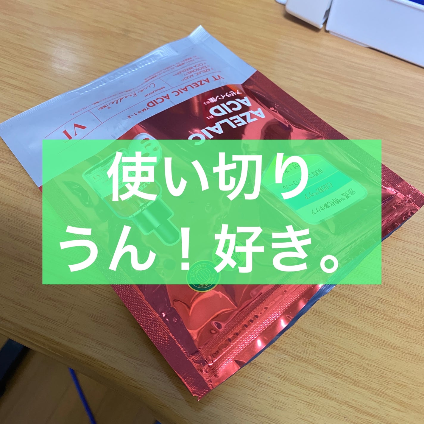 リードルS AZ ケアマスク/VT/シートマスク・パックを使ったクチコミ(1枚目)