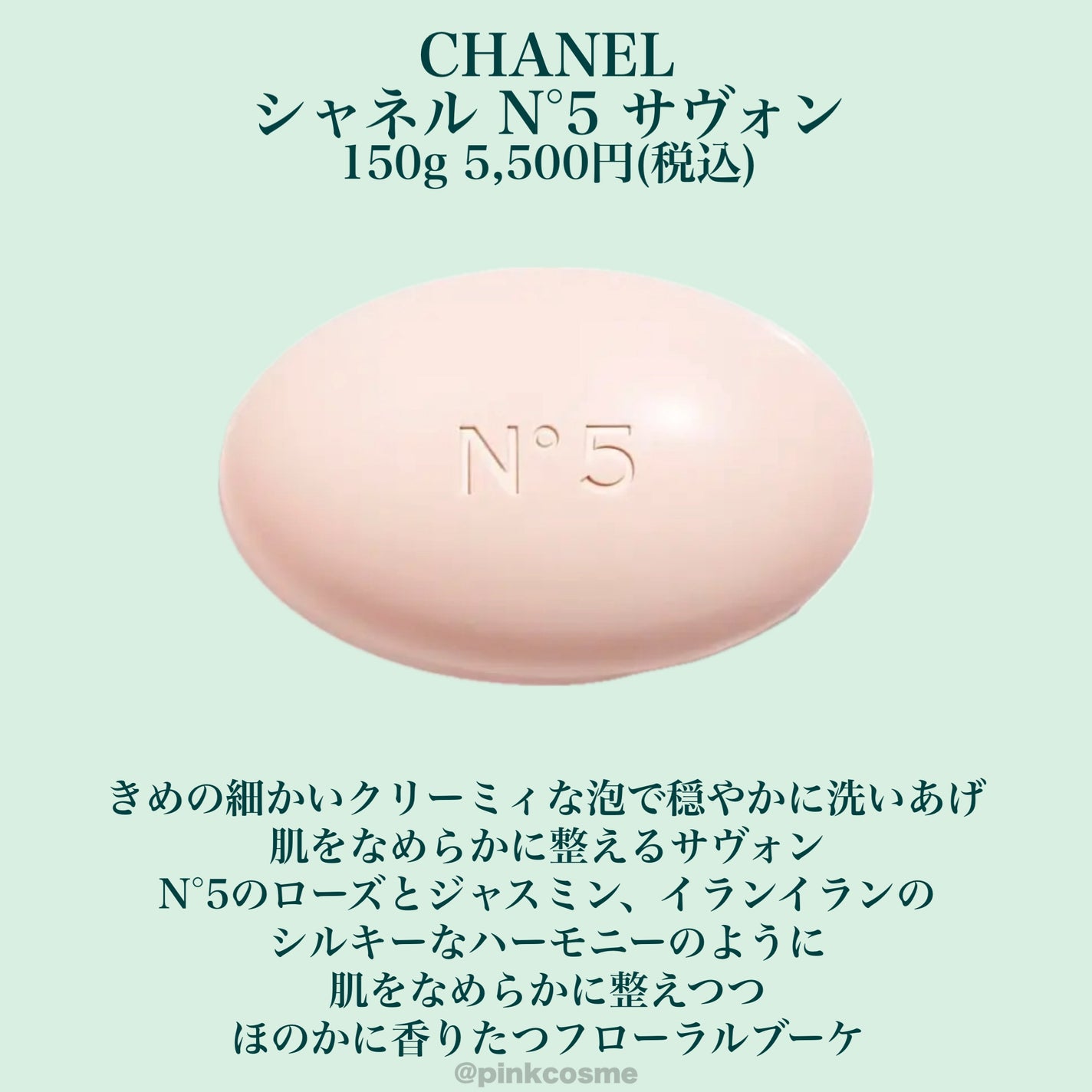 シャネル N°5 サヴォン(石鹸)/CHANEL/ボディ石鹸を使ったクチコミ(8枚目)