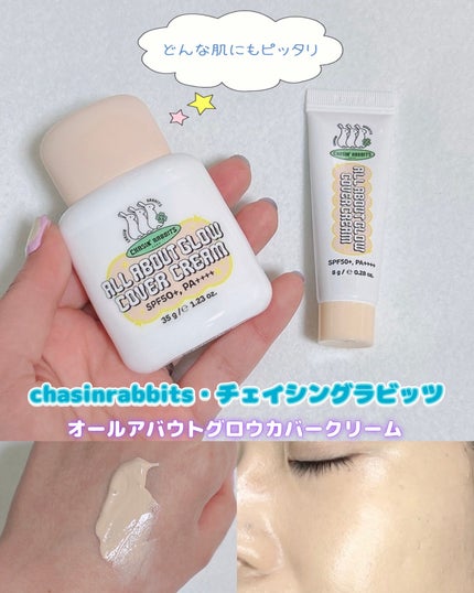 オールアバウトグロウカバークリーム/CHASIN'RABBITS/日焼け止めクリームを使ったクチコミ(1枚目)
