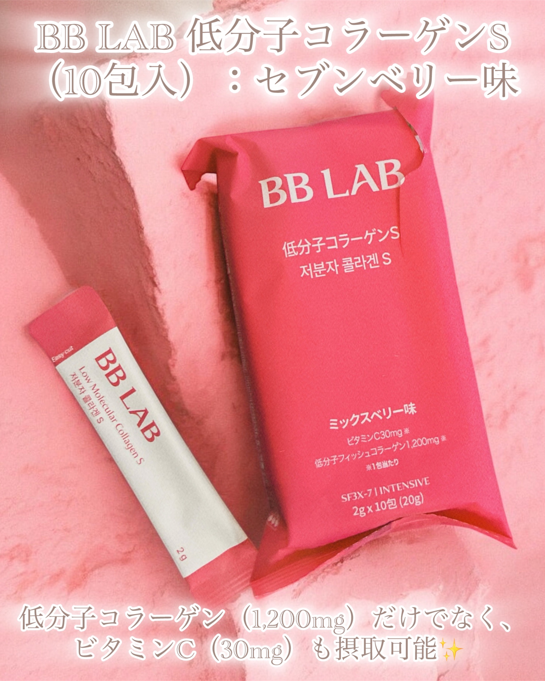 BB LAB 低分子コラーゲンS/BB LAB/美容サプリメントを使ったクチコミ（2枚目）
