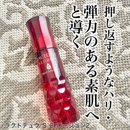 S.E.ローション2/ラクトデュウ/化粧水を使ったクチコミ(1枚目)