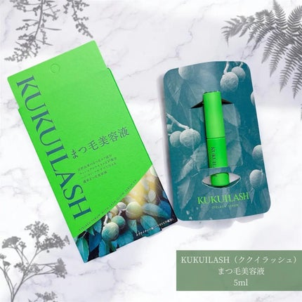 ククイラッシュ まつ毛美容液/KUKUILASH/まつげ美容液を使ったクチコミ(1枚目)