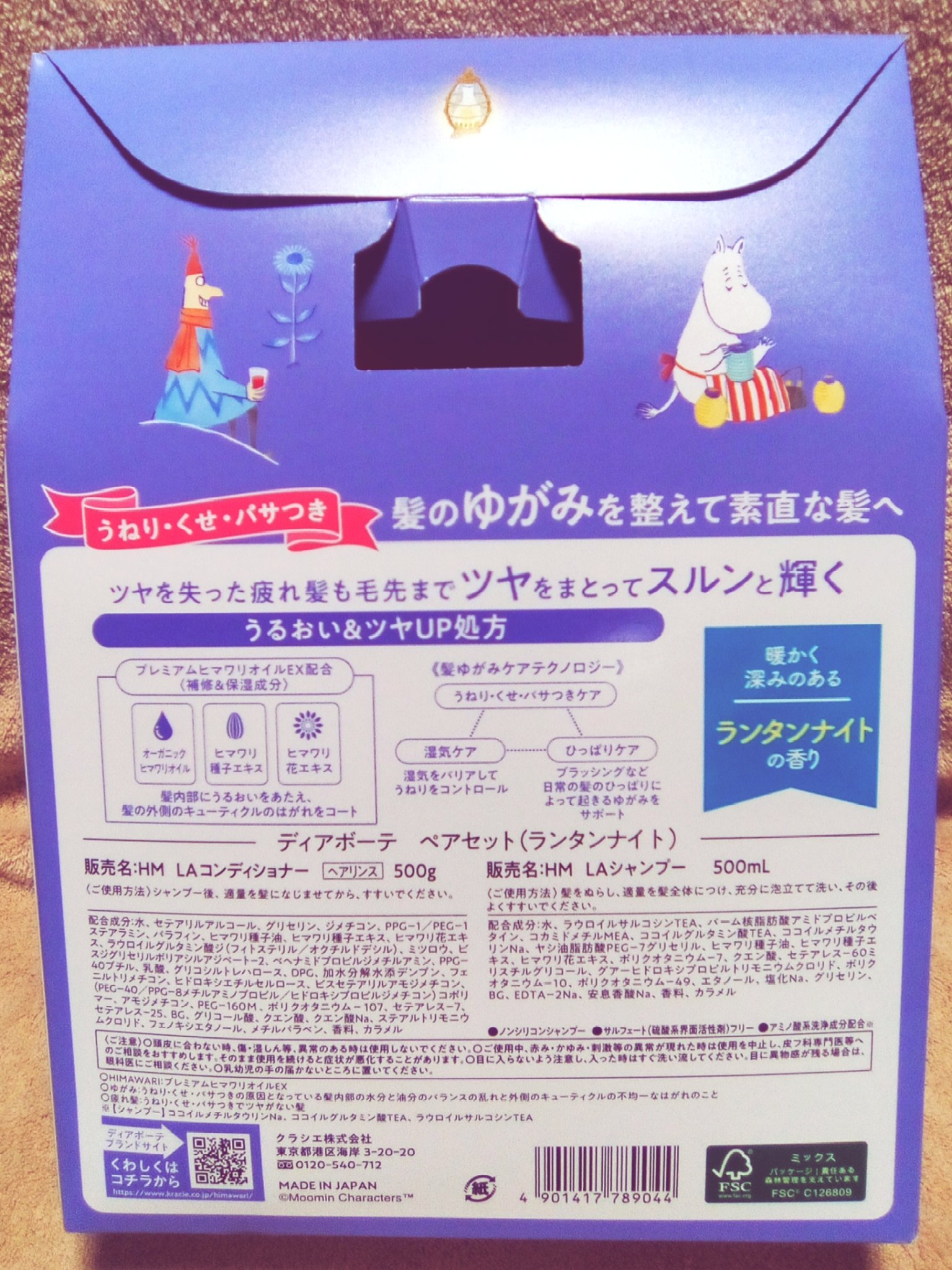 オイルインシャンプー／オイルインコンディショナー (グロス＆リペア)/ディアボーテ/市販シャンプーを使ったクチコミ（3枚目）