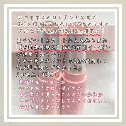 グラスティングメルティングバーム/rom&nd/リップバームを使ったクチコミ(3枚目)