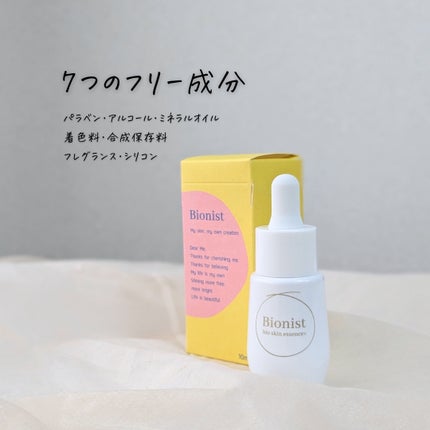 Bionist bio skin essence/Bionist (ビオニスト)/美容液を使ったクチコミ(7枚目)