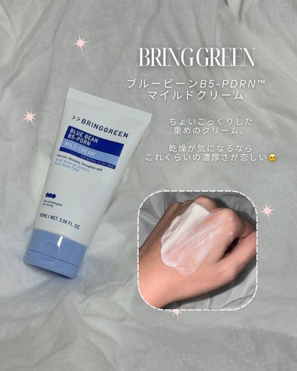 ブルービーンB5-PDRN™マイルドローション/BRING GREEN/乳液を使ったクチコミ(3枚目)