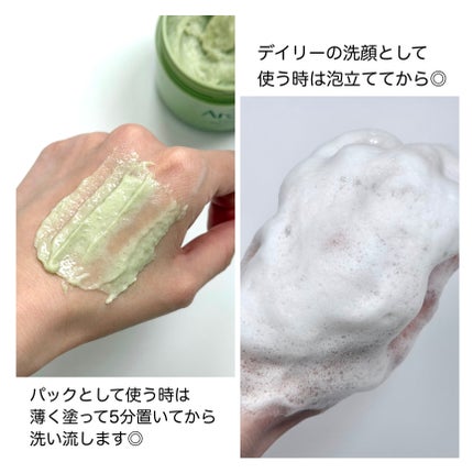 プレミアムもちソープ「グリーン」 /アレンシア/その他洗顔料を使ったクチコミ(3枚目)