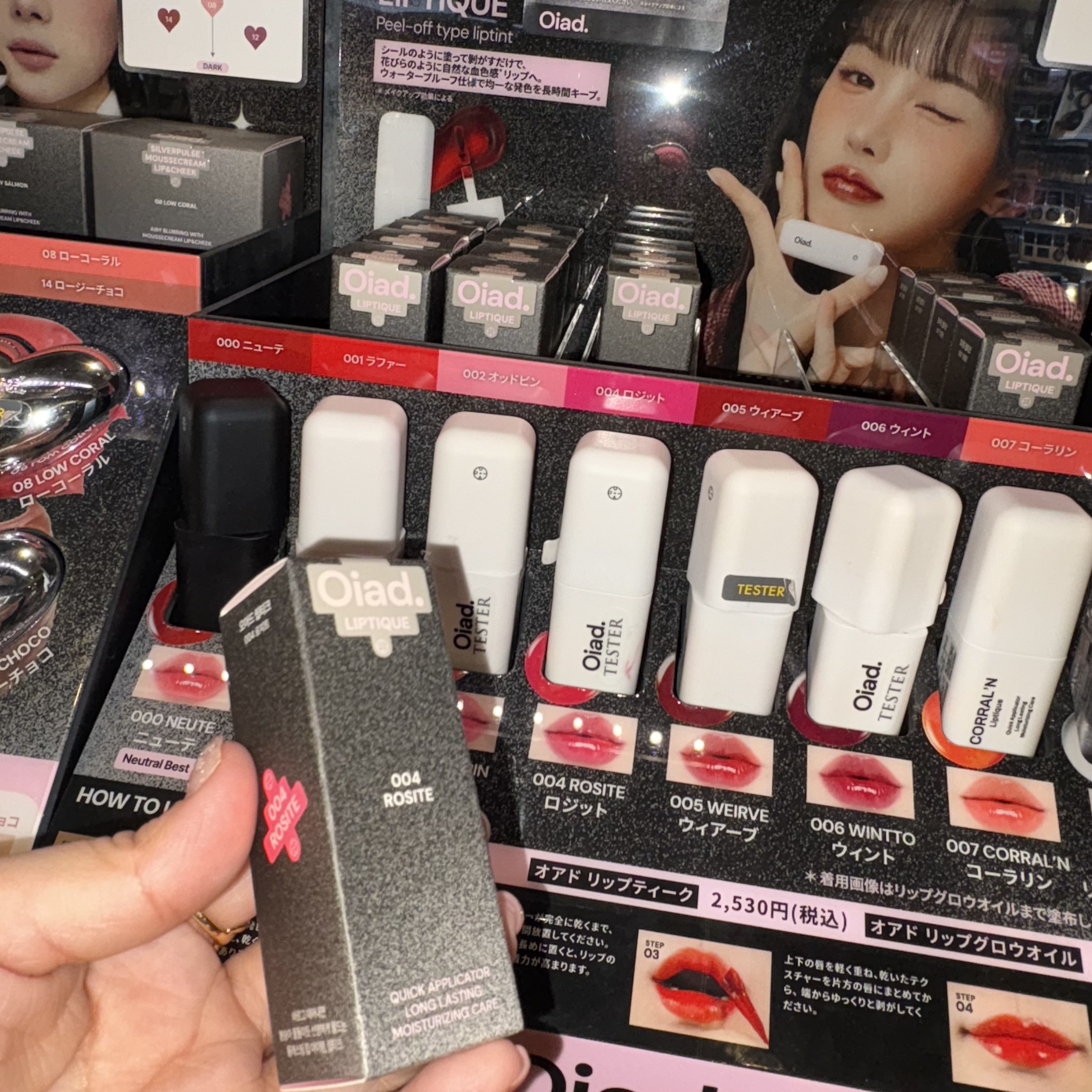 リップティーク/oiad/口紅を使ったクチコミ（2枚目）