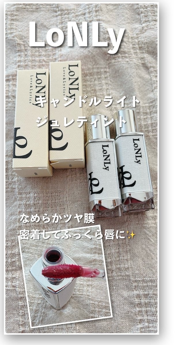 キャンドルライトジュレティント/LoNLy /リップティントを使ったクチコミ(1枚目)