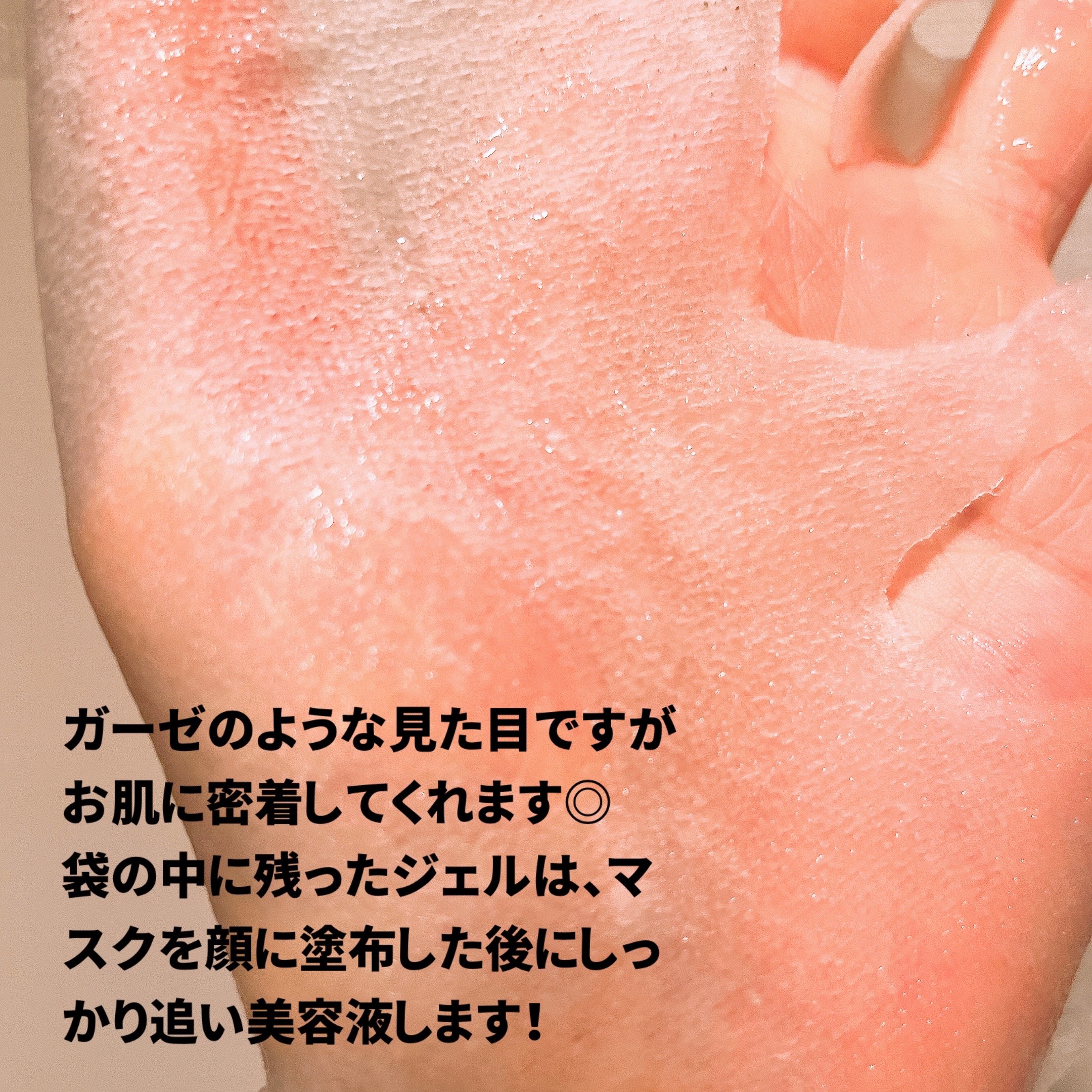 ミノン アミノモイスト ぷるぷるしっとり肌マスク/ミノン/シートマスク・パックを使ったクチコミ（3枚目）