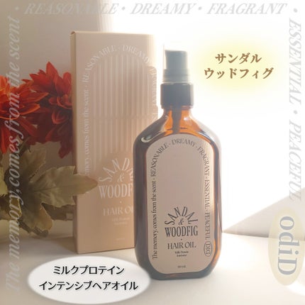 ミルクプロテインインテンシブヘアオイル/odiD/ヘアオイルを使ったクチコミ(1枚目)