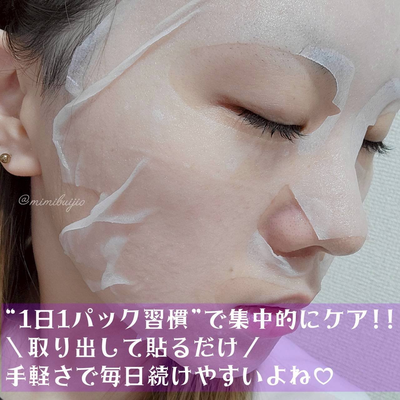 PDRN リフティングマスク/MEDIHEAL/シートマスク・パックを使ったクチコミ（3枚目）