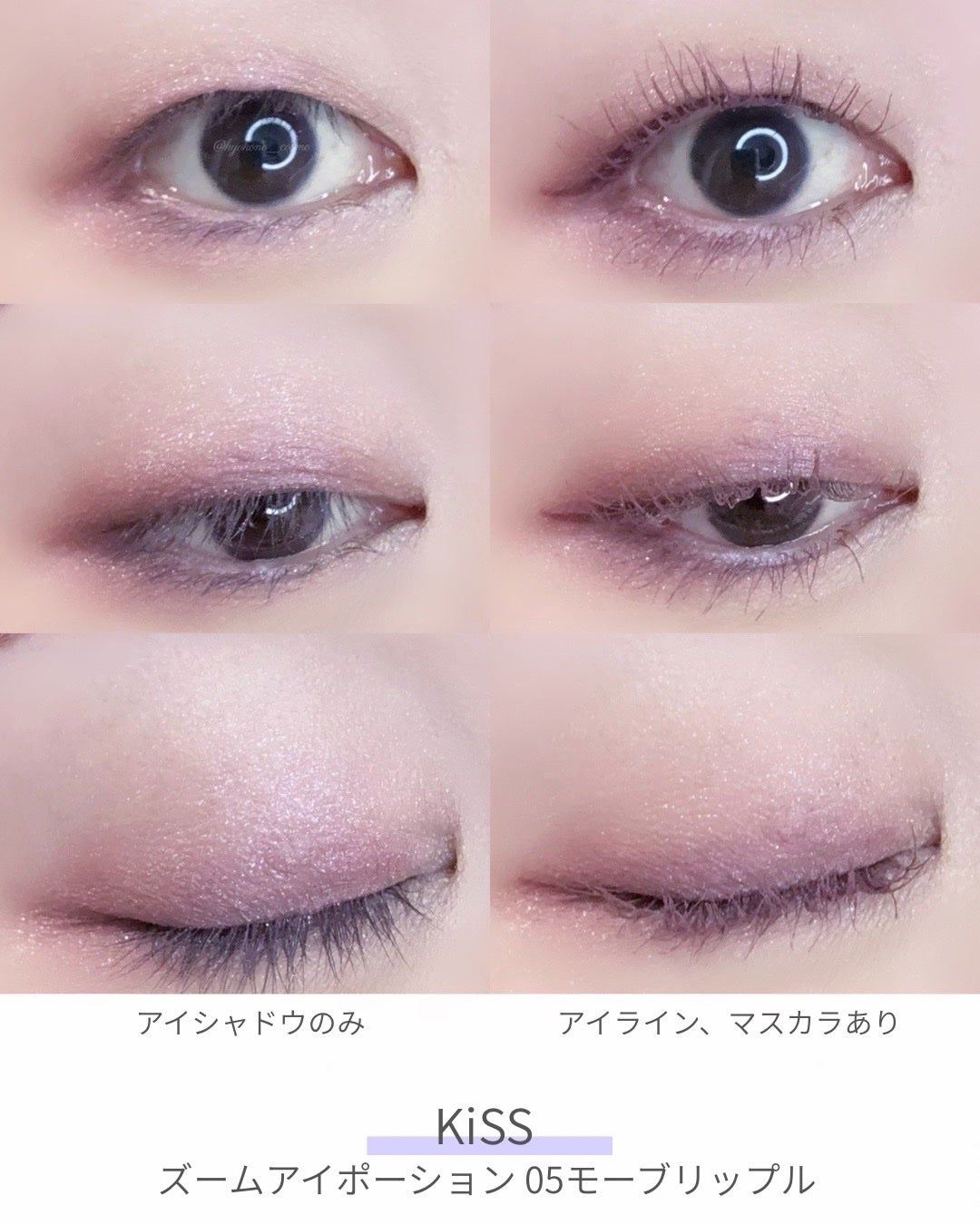 キス ズームアイポーション/KiSS/アイシャドウパレットを使ったクチコミ(7枚目)