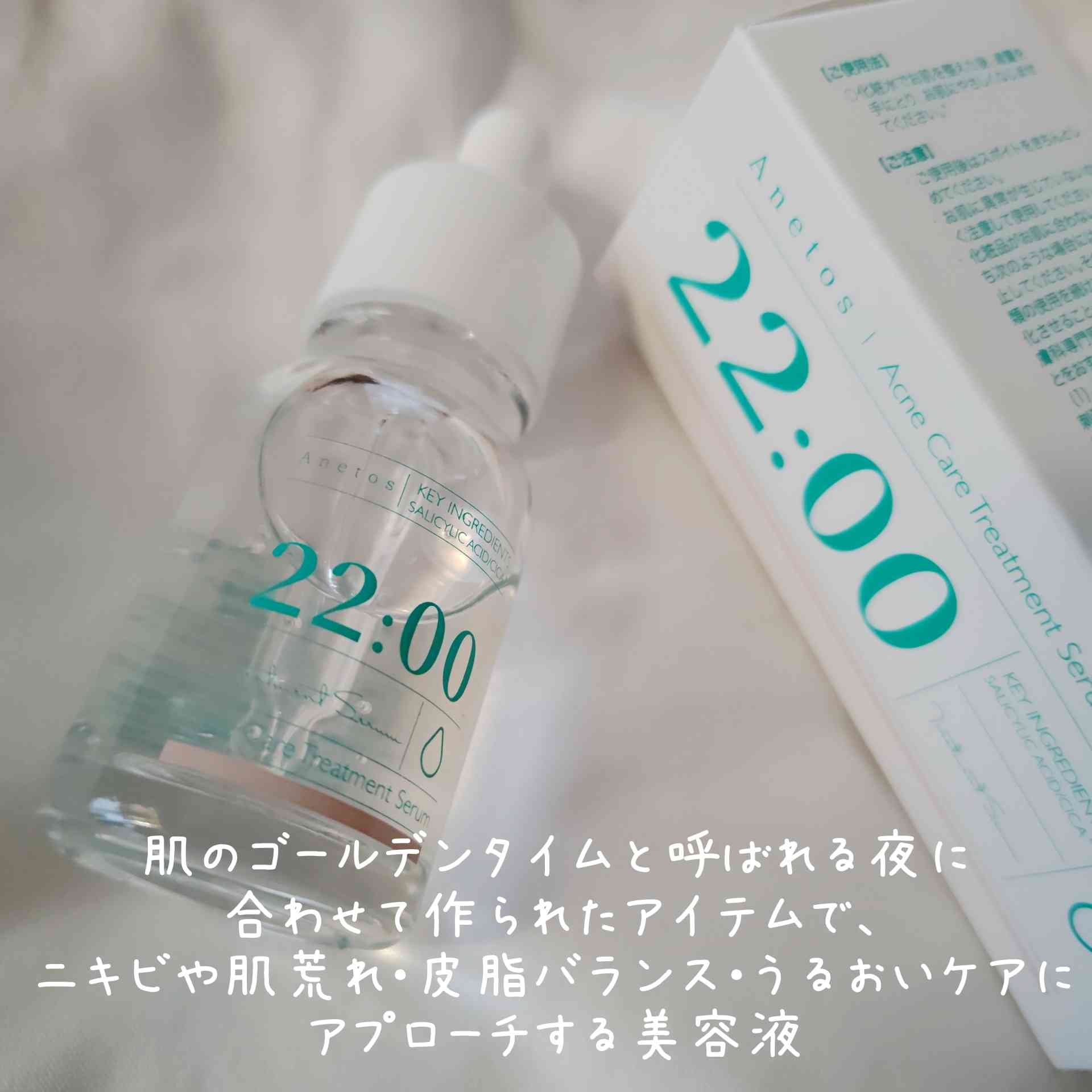 アネトス アクネケア トリートメント セラム/Anetos/美容液を使ったクチコミ（2枚目）