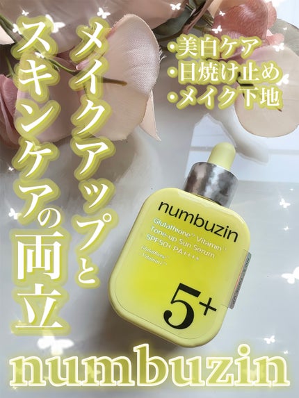 5番 白玉グルタチオンCトーンアップベース SPF50+ PA++++/numbuzin/化粧下地を使ったクチコミ(1枚目)