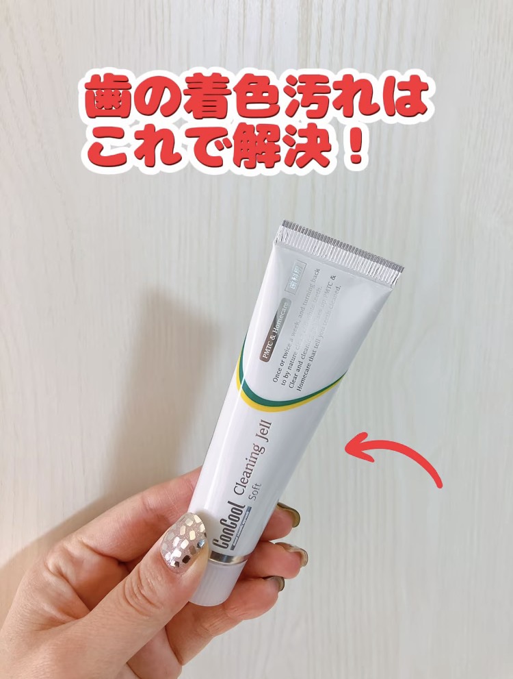 ウエルテック クリーニングジェルソフトのクチコミ「Concool クリーニングジェル‎🤍 着色汚れを吸着除去する歯みがき剤。 歯面へのダメージを.....」（1枚目）