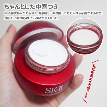 SK-II SK-II スキンパワー リニュー クリームのクチコミ「SK-II様から、アットコスメの
抽選プレゼント企画でいただきました。
SK-II スキンパ.....」(3枚目)