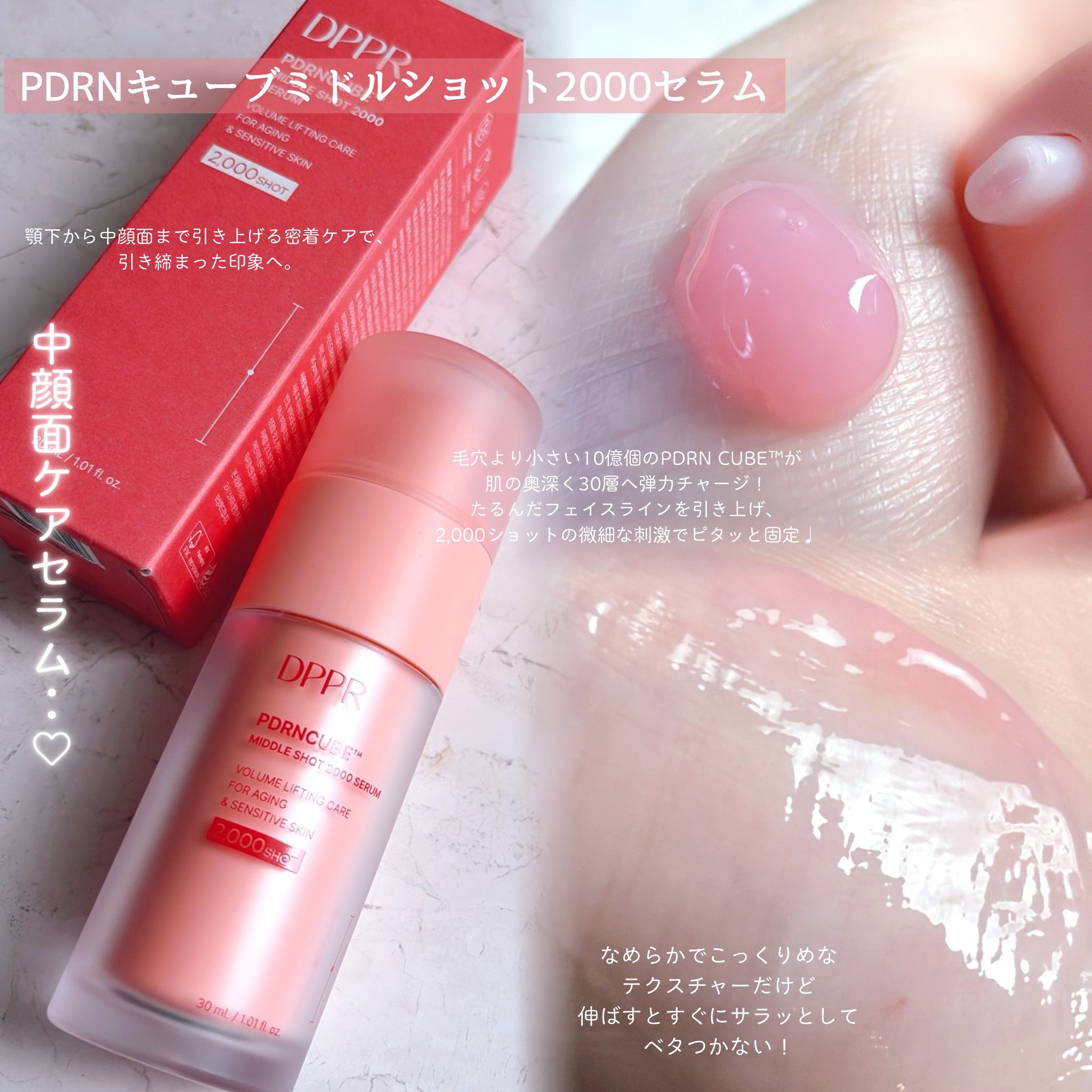 PDRNキューブクリーム/DPPR/フェイスクリームを使ったクチコミ（2枚目）