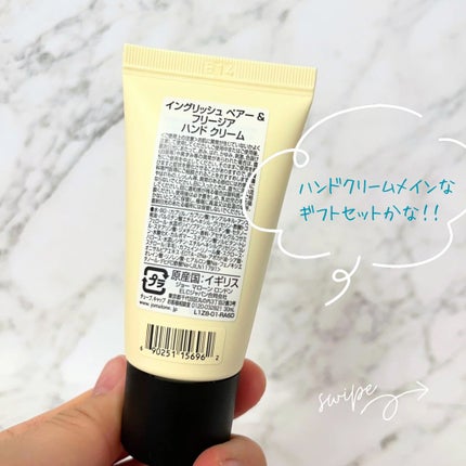 イングリッシュ ペアー&フリージア ボディ クレーム/Jo MALONE LONDON/ボディクリームを使ったクチコミ(6枚目)