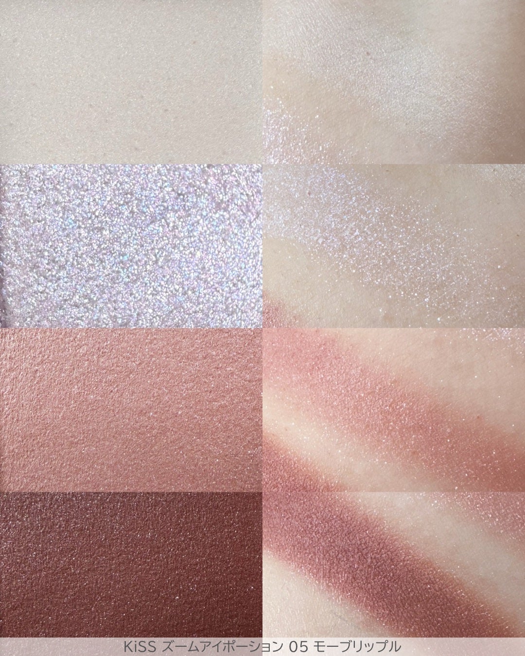 キス ズームアイポーション/KiSS/アイシャドウパレットを使ったクチコミ(4枚目)