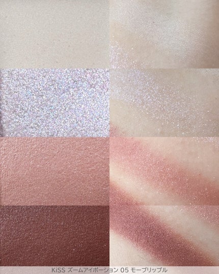 キス ズームアイポーション/KiSS/アイシャドウパレットを使ったクチコミ(4枚目)