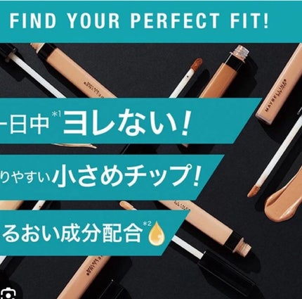 フィットミー コンシーラー/MAYBELLINE NEW YORK/リキッドコンシーラーを使ったクチコミ(1枚目)