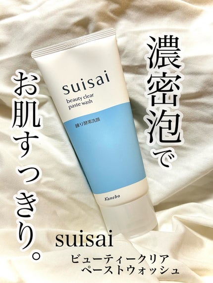 スイサイ ビューティクリア ペーストウォッシュ/suisai/洗顔フォームを使ったクチコミ(1枚目)