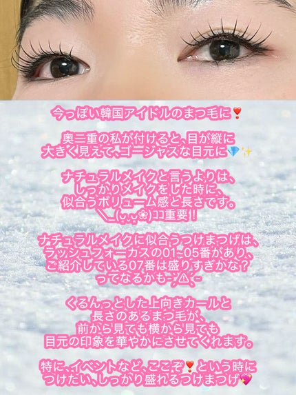 ラッシュフォーカス/D-UP/つけまつげを使ったクチコミ(5枚目)