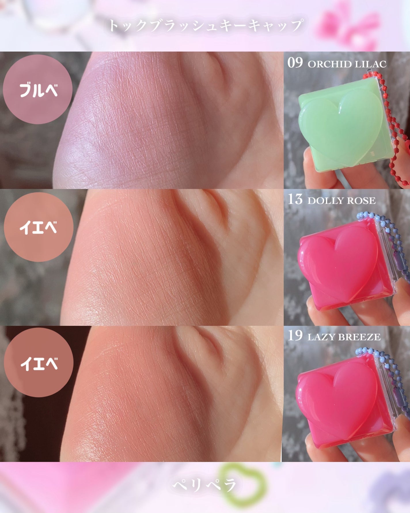 ペリペラ シロッピー トック チーク/PERIPERA/リキッドチークを使ったクチコミ(8枚目)