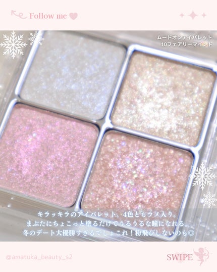 ムードオンアイパレット /BANILA CO/アイシャドウパレットを使ったクチコミ(2枚目)