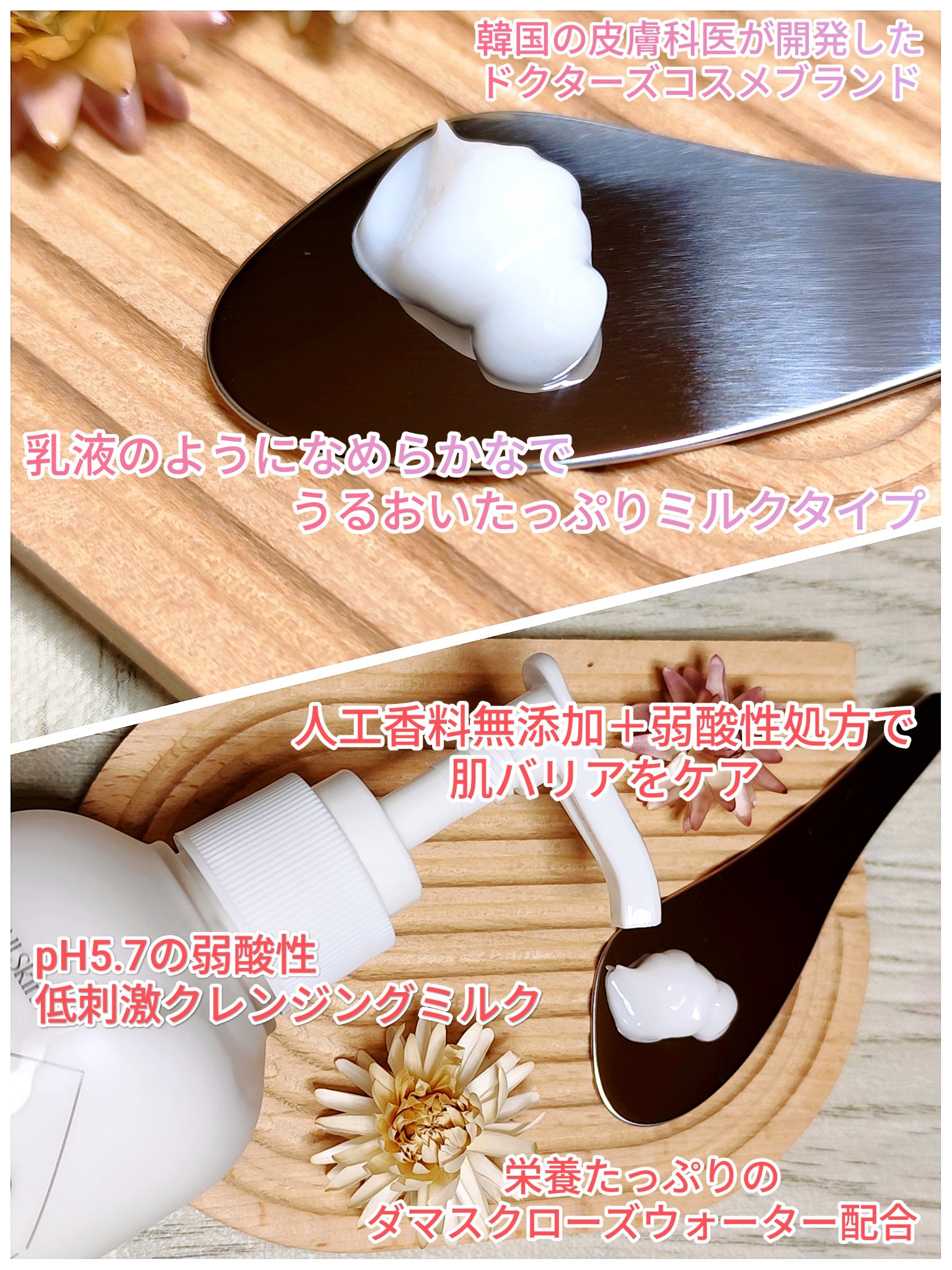 ローズジェントルクレンジングミルク/JOODOC/ミルククレンジングを使ったクチコミ（2枚目）