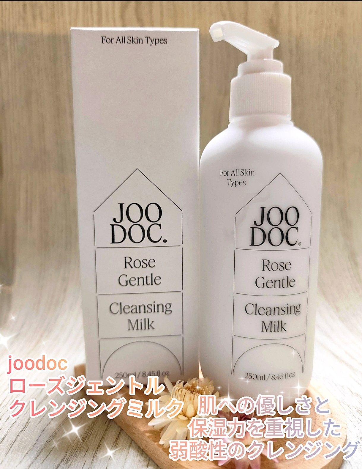 ローズジェントルクレンジングミルク/JOODOC/ミルククレンジングを使ったクチコミ（1枚目）
