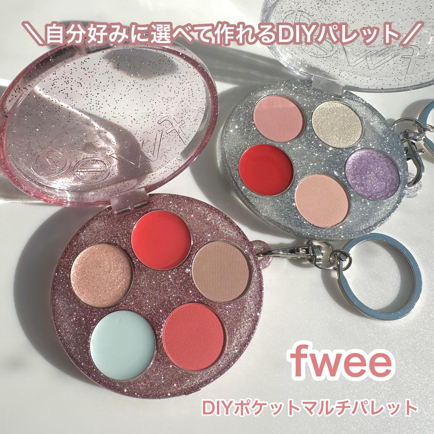 DIYポケットマルチパレット/fwee/マルチパレットを使ったクチコミ（1枚目）