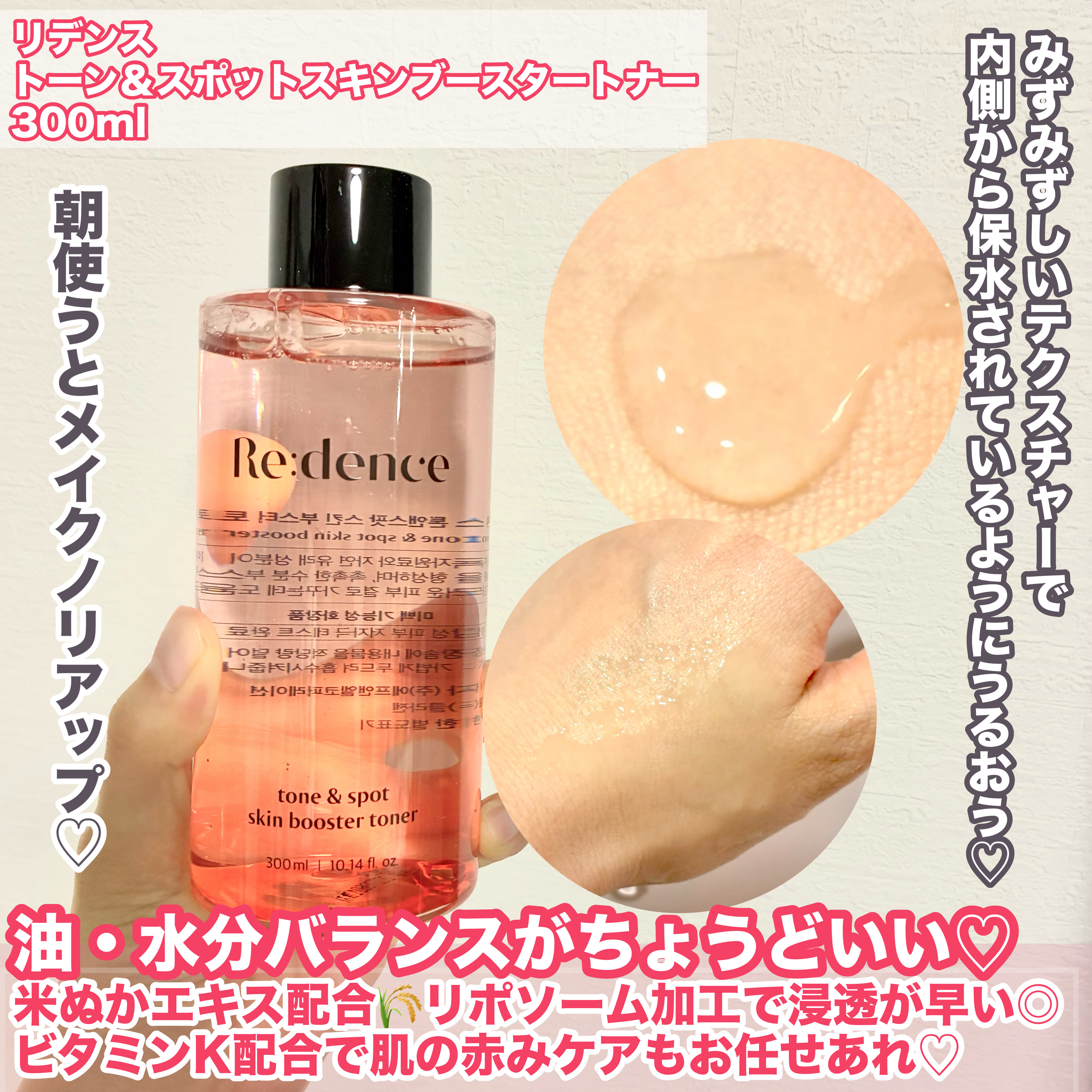 トーン＆スポットリカバリークリーム/redence/フェイスクリームを使ったクチコミ（3枚目）