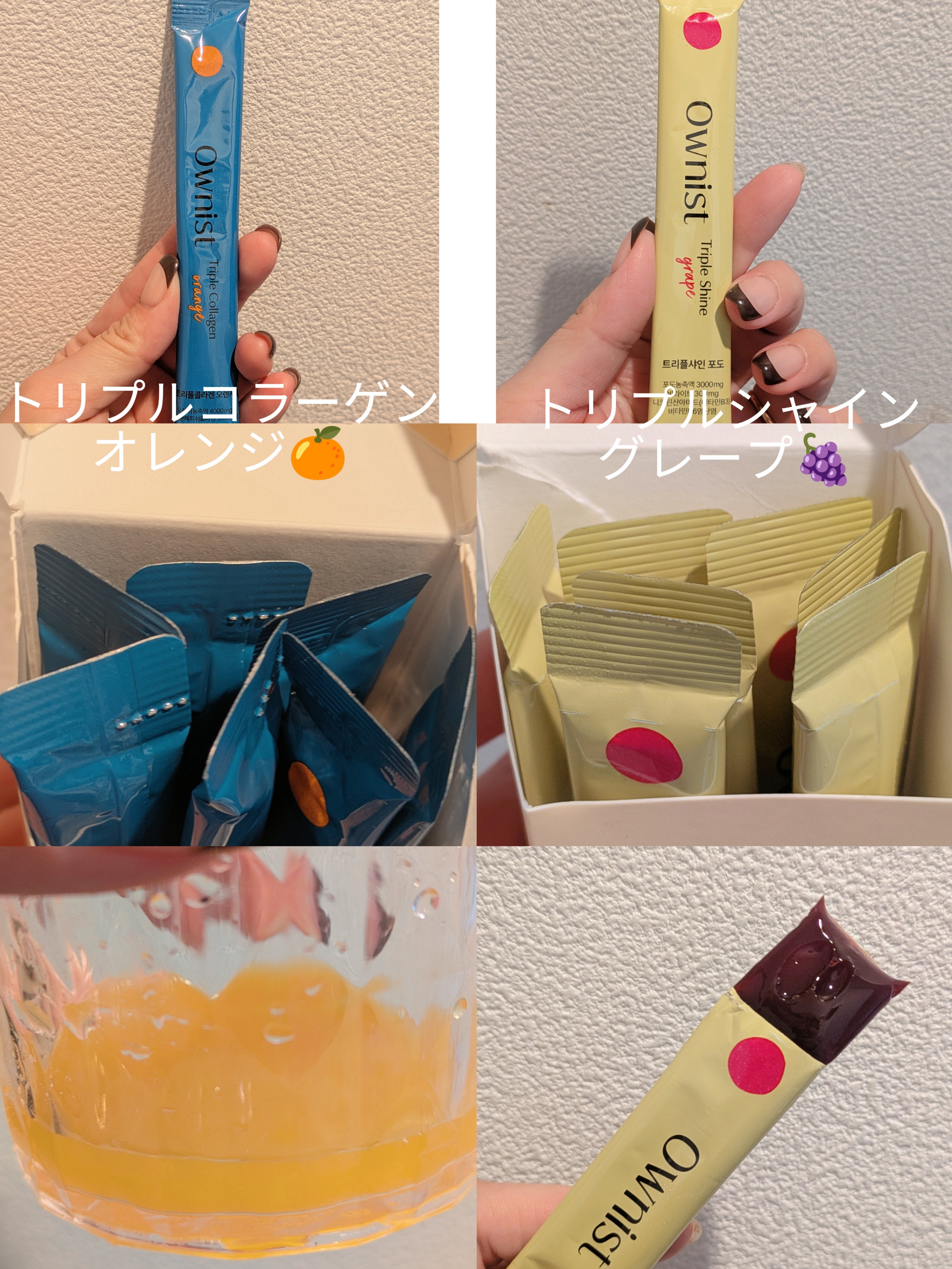 トリプルコラーゲン オレンジ/Ownist/美容サプリメントを使ったクチコミ（2枚目）