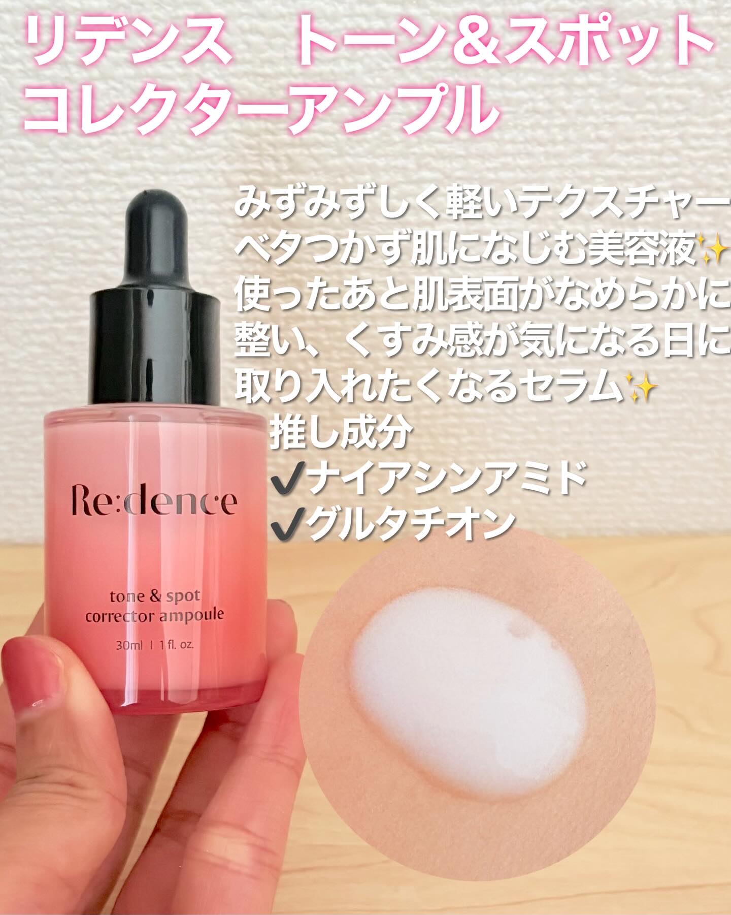 トン・スポットグロウマスク/redence/シートマスク・パックを使ったクチコミ（3枚目）