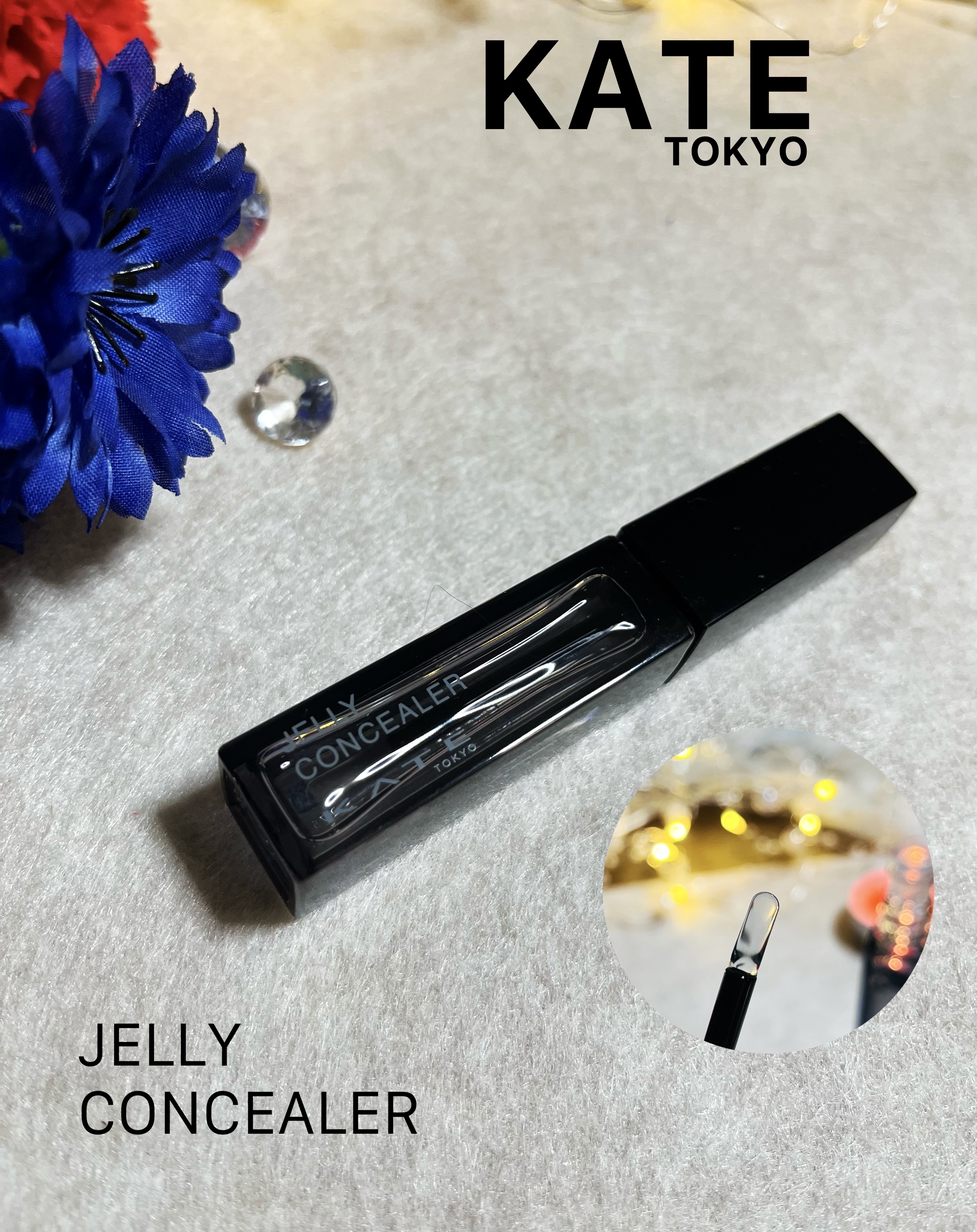 ケイト ジュレリープコンシーラー クリア クリア 月艶/KATE/リキッドコンシーラーを使ったクチコミ（1枚目）