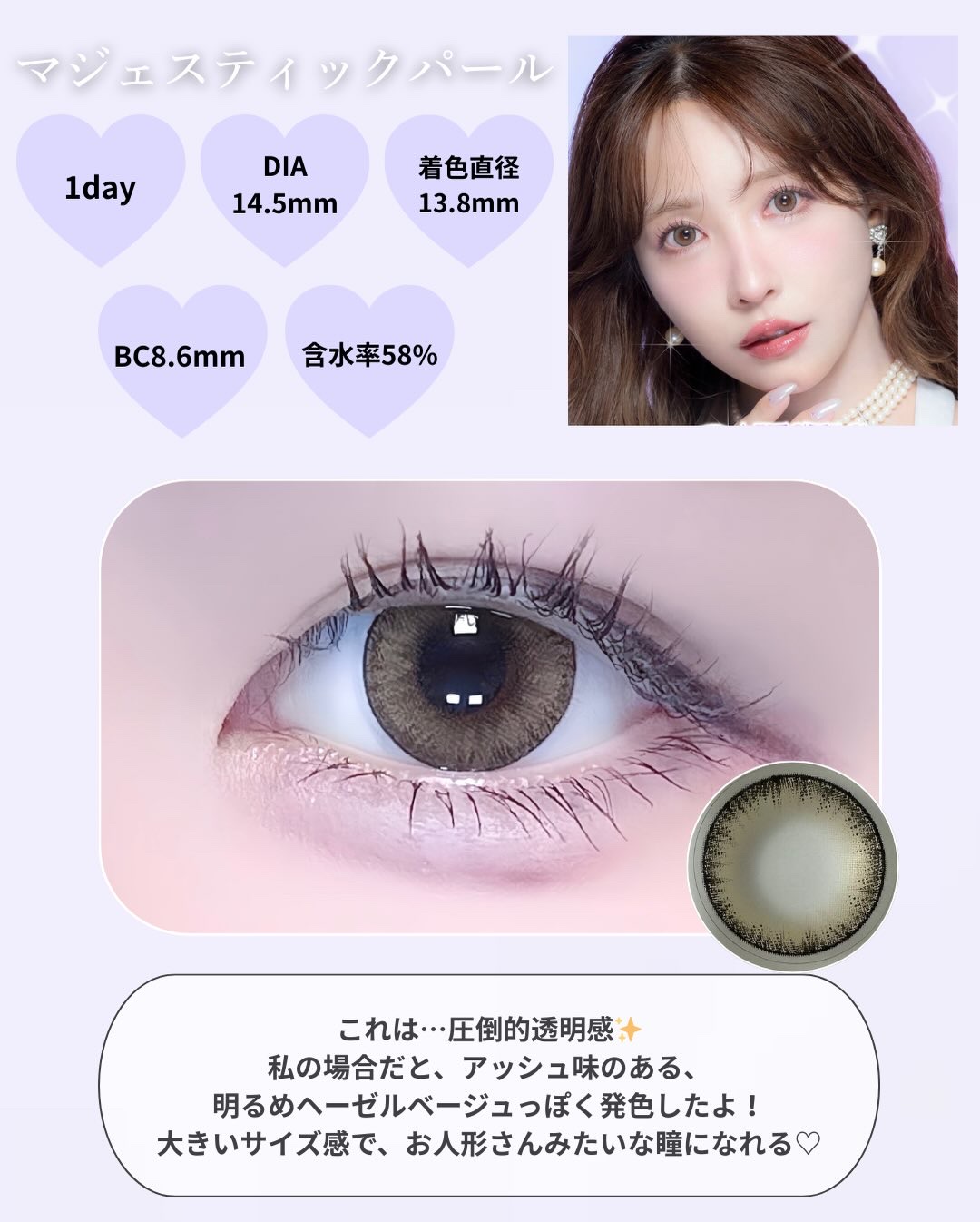 Majette 1day/Majette/ワンデー（１DAY）カラコンを使ったクチコミ（3枚目）