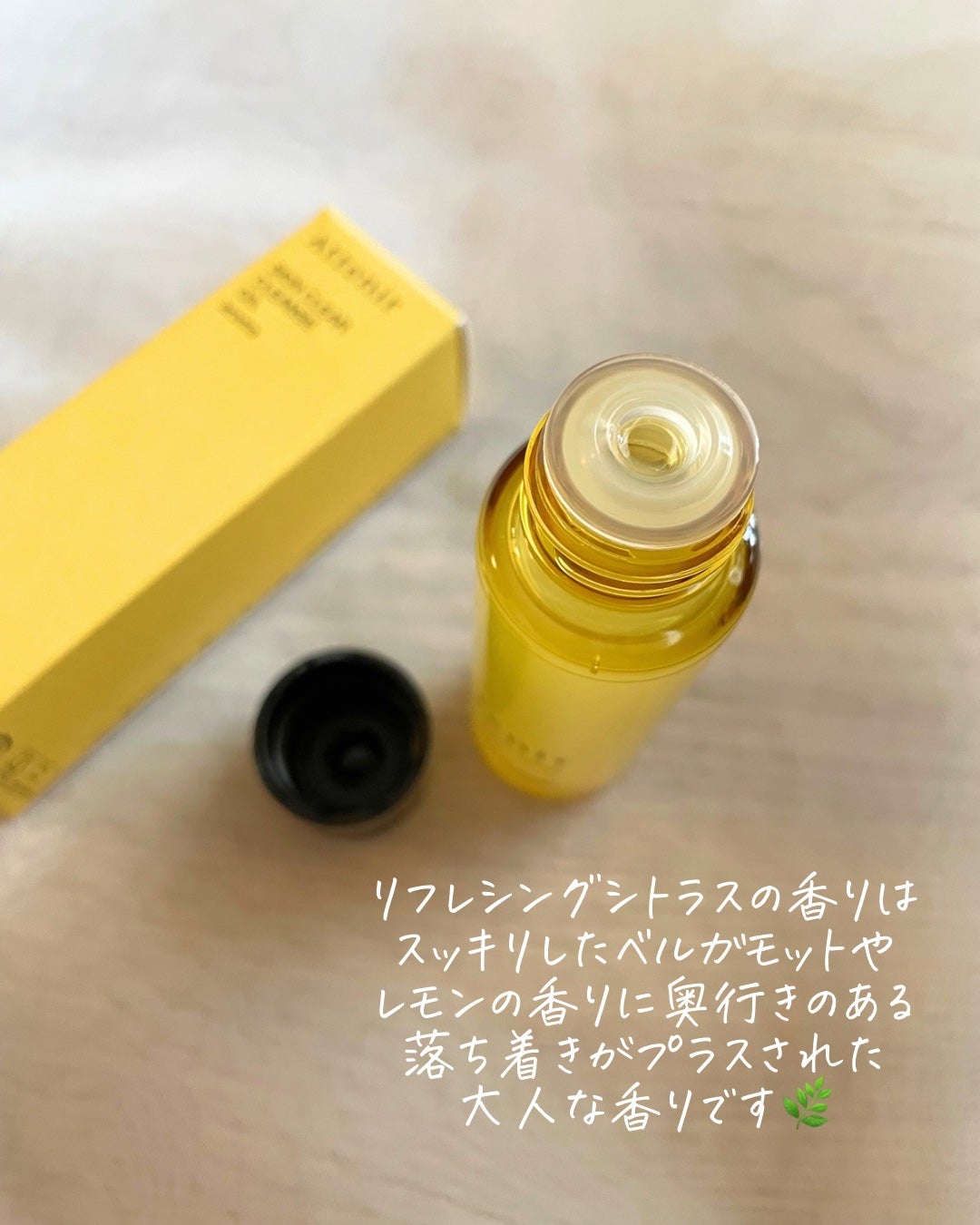 スキンクリア クレンズ オイル <アロマタイプ>/アテニア/オイルクレンジングを使ったクチコミ(3枚目)