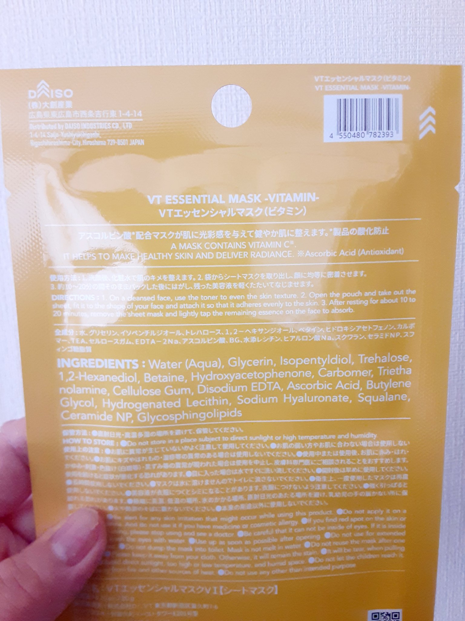 VT エッセンシャルマスク/DAISO/シートマスク・パックを使ったクチコミ（2枚目）