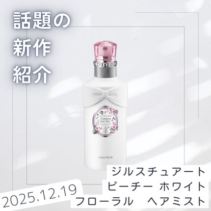 ジルスチュアート ピーチー ホワイトフローラル トリートメントヘアミスト/JILL STUART/ヘアミストを使ったクチコミ(1枚目)