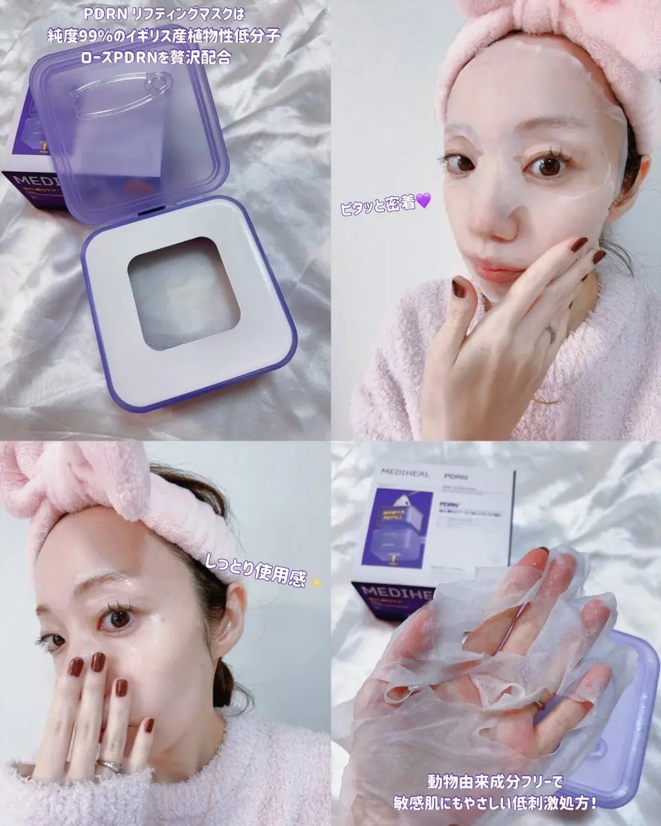 PDRN リフティングマスク/MEDIHEAL/シートマスク・パックを使ったクチコミ（2枚目）