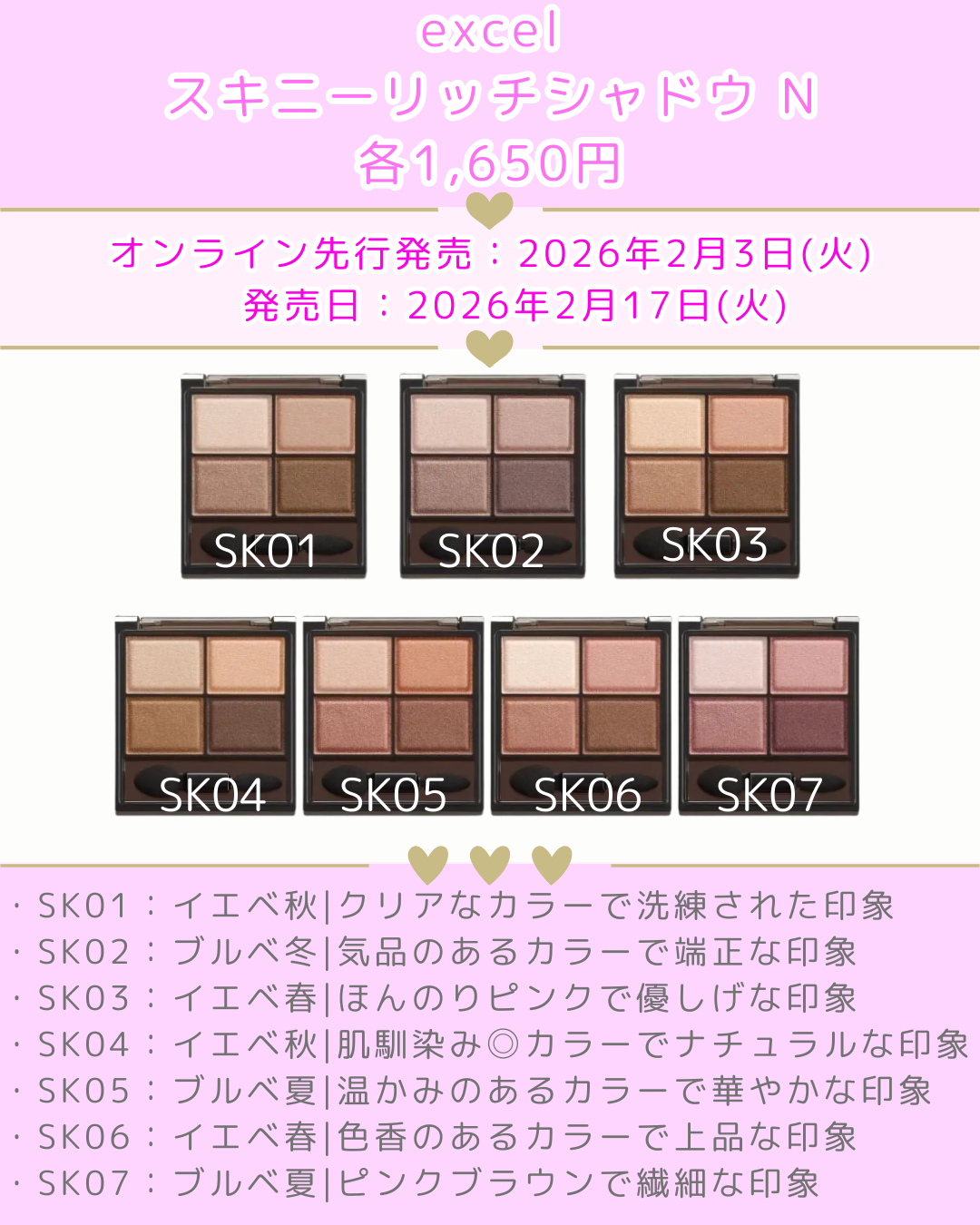 スキニーリッチシャドウ/excel/アイシャドウパレットを使ったクチコミ（3枚目）