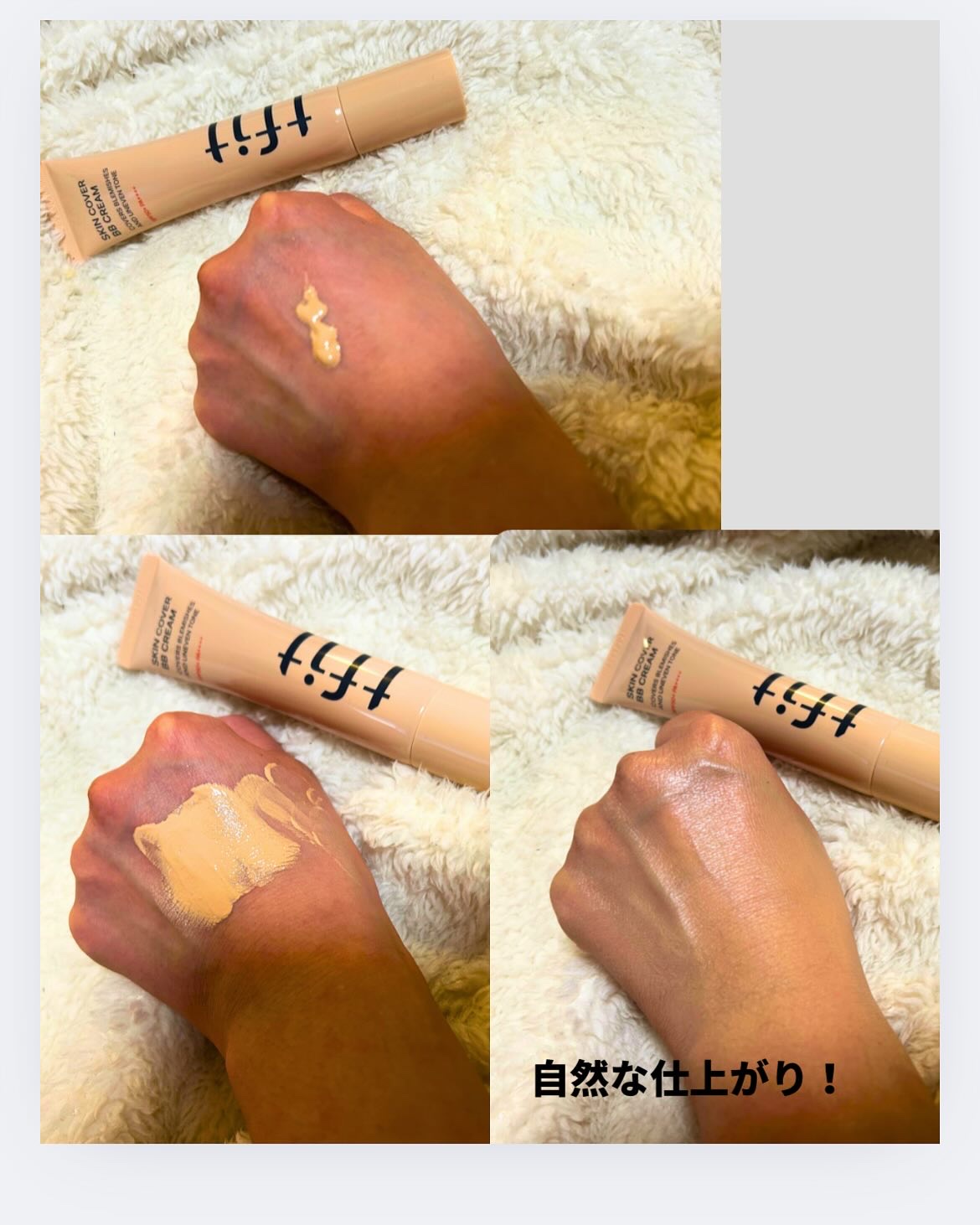 スキンカバーBBクリーム/TFIT/BBクリームを使ったクチコミ（3枚目）