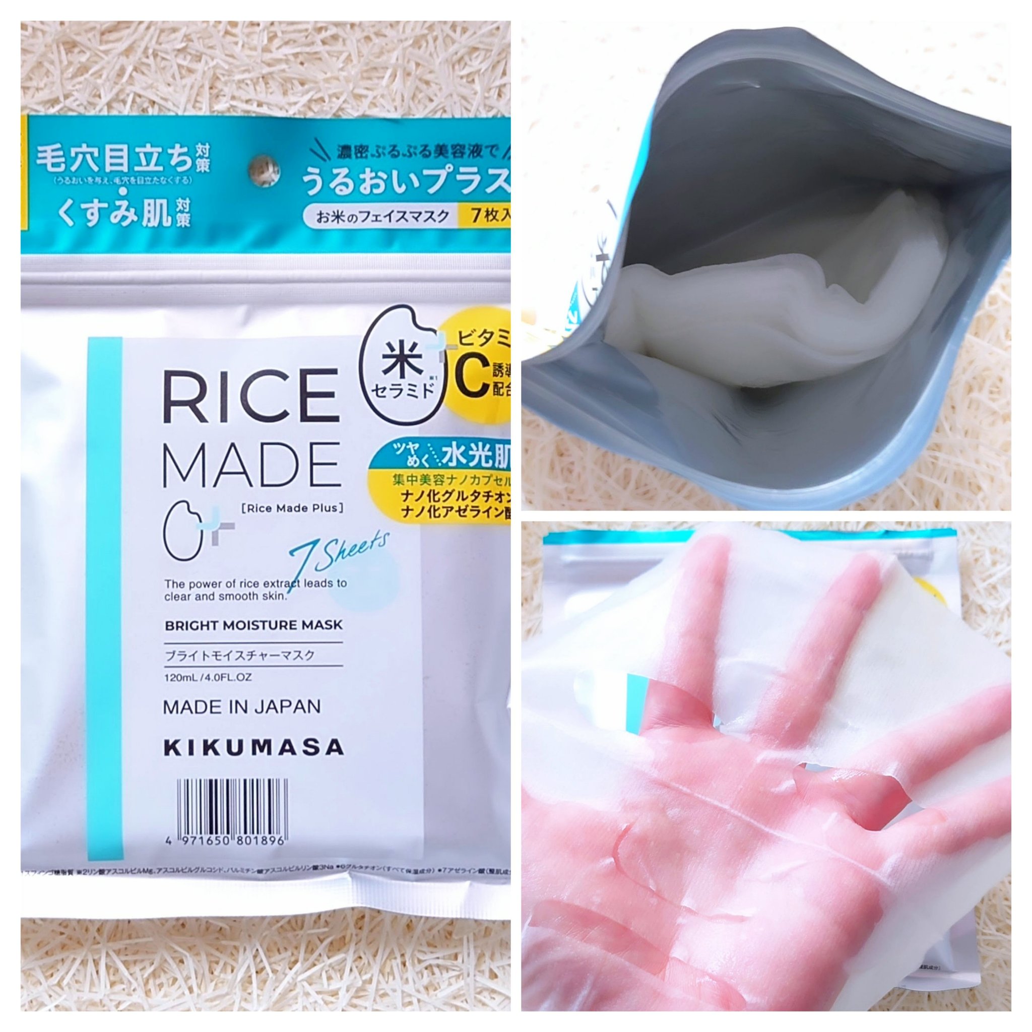 RiceMade+ 
ライスメイドプラス 🌾
菊正宗 🌼
『ブライトモイスチャーマスク』 
7枚入り

菊正宗様から
素敵な🎁いただきました🐦
ありがとうございます💗

🪷 濃密でぷるっぷる
みずみずしく水分感のある
ひたひたの