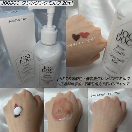ローズジェントルクレンジングミルク/JOODOC/ミルククレンジングを使ったクチコミ(2枚目)