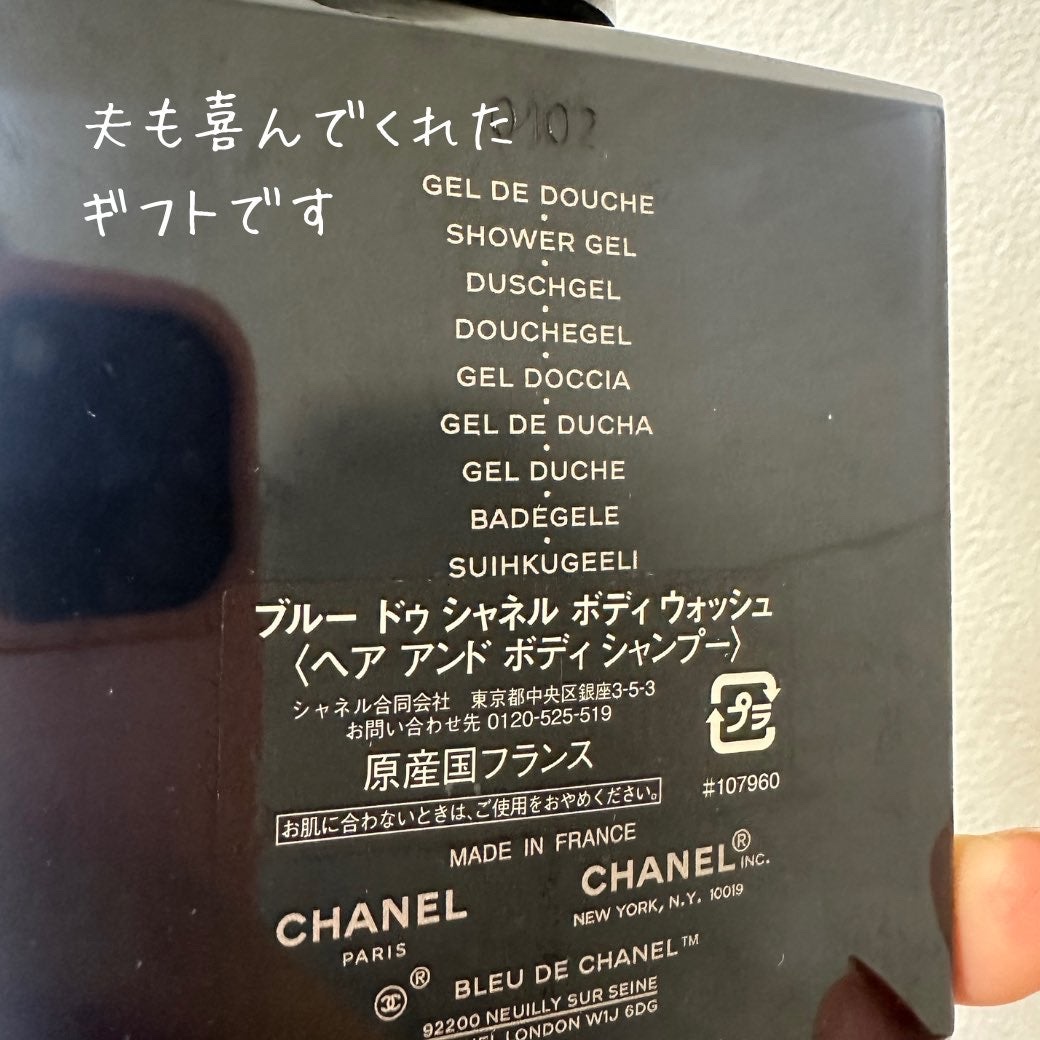 ブルー ドゥ シャネル ボディ ウォッシュ/CHANEL/ボディソープを使ったクチコミ（3枚目）