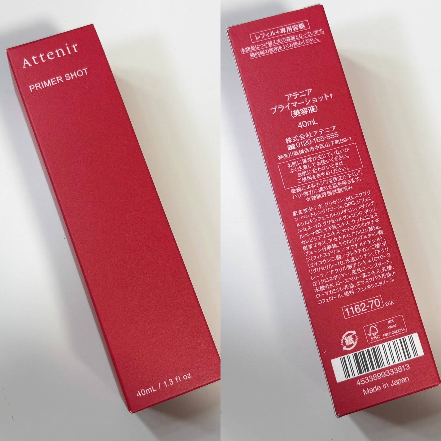 プライマーショット/アテニア/美容液を使ったクチコミ(2枚目)