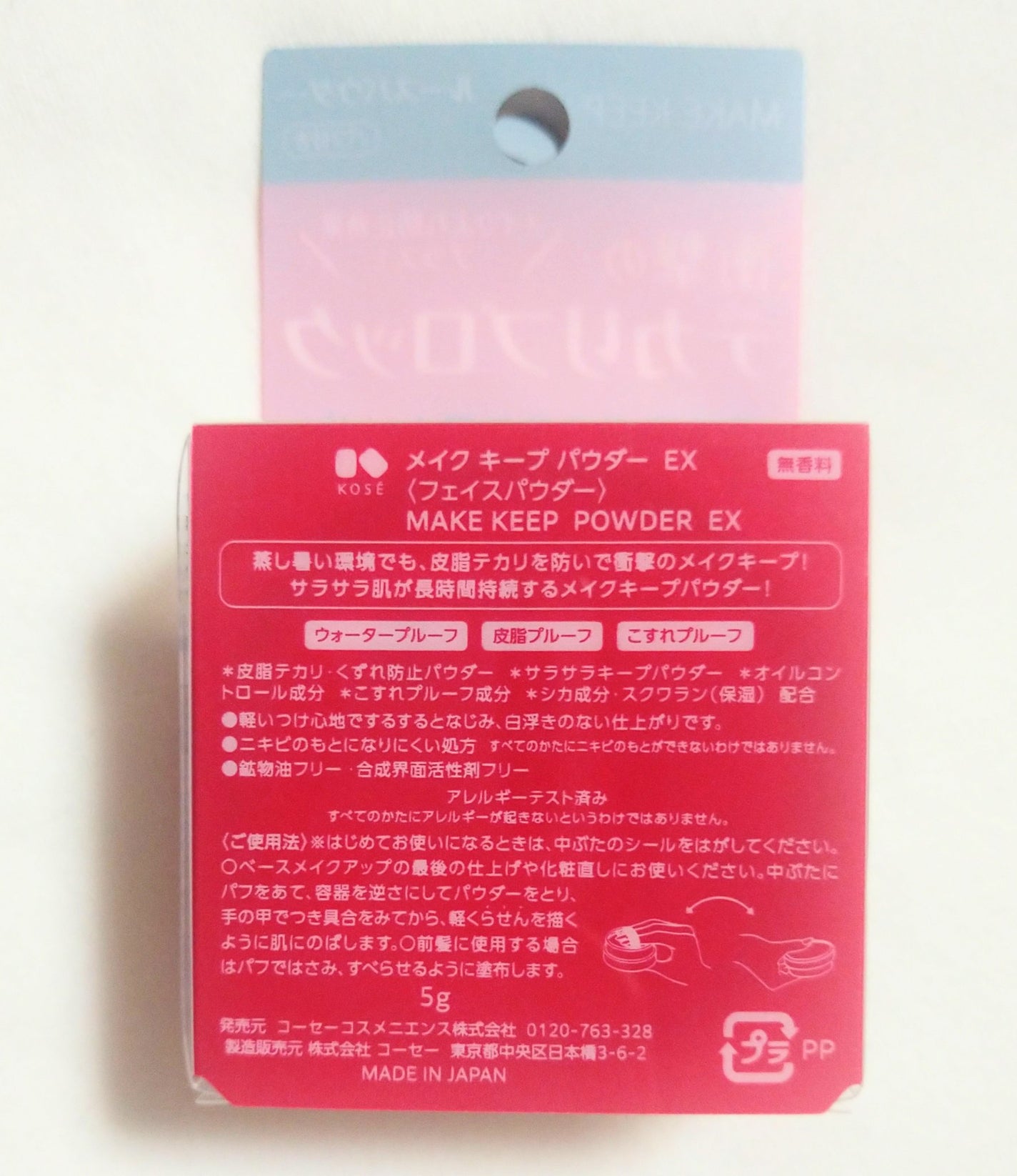 メイク キープ パウダー EX/コーセーコスメニエンス/ルースパウダーを使ったクチコミ(2枚目)