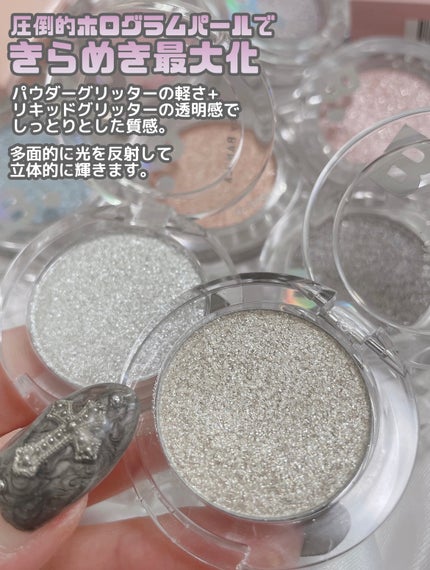 ハイパーホロビーム アイグリッター/BANILA CO/グリッターを使ったクチコミ(3枚目)